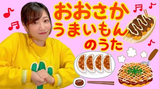 【なんでやねん！笑】おおさかうまいもん#shorts