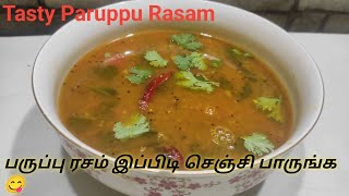 V5 | பருப்பு ரசம் | paruppu rasam | துவரம் பருப்பு rasam