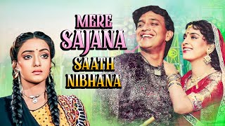 Mere Sajana Saath Nibhana | Juhi Chawla, Mithun Chakraborty, Shantipriya | 90s Classic Romance