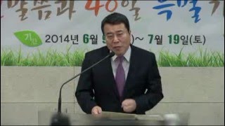 박영덕목사 - 시편 148편 - 2014년 07월 16일