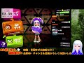 【泥酔タコ娘】スプラトゥーン２【寝落ちするまでスピラチューン（b～a帯）】