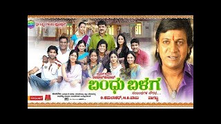 Bandhu Balaga | Official Trailer | Shivrajkumar | Hindi Dubbed Movie | Hindi Super Hit Movie