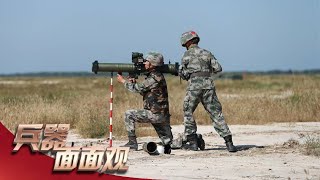 猛火出击！揭秘解放军步兵反坦克武器 “单兵大炮”120反坦克火箭罕见展示真实火力！「兵器面面观」| 军迷天下