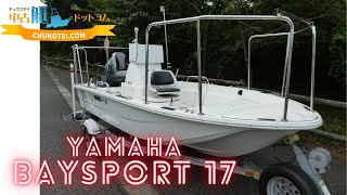 中古艇ドットコム　YAMAHA BAY SPORTS16　ヤマハ　ベイスポーツ16