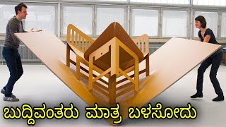 ಸೂಪರ್ ಟೆಕ್ನಾಲಜಿ /super technology/amazing furniture