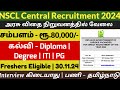 🍎 உணவு பாதுகாப்பு துறை வேலை 🚘 Tamilnadu Government Jobs 2024🥳Job Vacancy 2024🚘TN Govt Jobs In Tamil