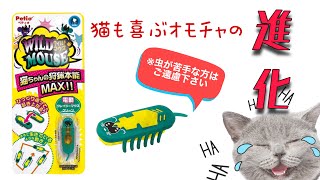 動く猫のオモチャ。その様子はまるでG！Petio Cat toy Review ！