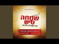 Lev Tuhoir (feat. Yaakov Daskal)