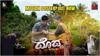 DODDA TULU ALBUM SONG MOTION POSTER | Rakshan Madoor, Sarojini Shetty,Srajan kumar, Chethan g pilar