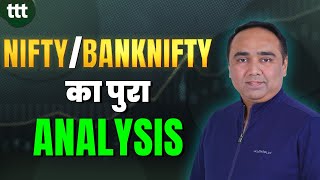 NIFTY - BANKNIFTY का पूरा Analysis | Tuesday Technical Talk | Vishal B Malkan