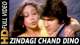 Zindagi Chand Dino Ki | Kishore Kumar, Asha Bhosle | Dil Tujhko Diya 1987 Songs | Kumar Gaurav, Rati