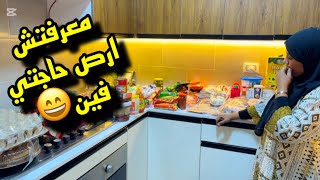 مليت بيتي بالخير ومعملتش حساب المكان شقلبت المطبخ تاني🙃والاخر رصت جتوهااات😂