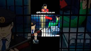 বুদ্ধিমান কয়েদি ও আজব জেল #cartoon #3danimition #animation #facts