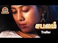 Sabalam Trailer Tamil Romantic New Movie JD, Rajaguru, Bhavashree | Thaai Mann Movies