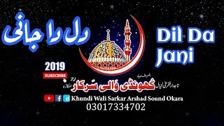 Dil Da Jani OST | Bansri Music | Flute Music instrument | Khundi Wali Sarkar 2020