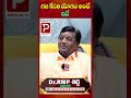 గజకేసరి యోగం అంటే ఇదే.. dr rmp shetty about gajakesari yogam shorts bhakthi popular tv