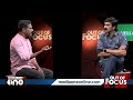 എസ്.എഫ്.ഐയുടെ പ്രതികാരബുദ്ധി out of focus alan shuhaib cpm