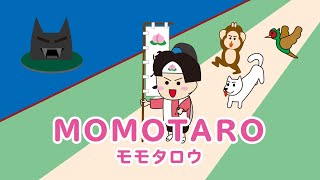 Japanese folk tale 'MOMOTARO' (A peach boy)! ENG SUB! むかしばなし、桃太郎！英語字幕