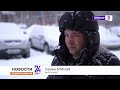 Новости. Сургут 24. 30.01.2025