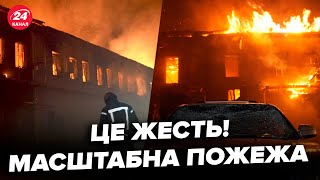 ⚡️Величезна пожежа, є поранені. ПРЯМЕ ВЛУЧАННЯ в цивільну забудову. Наслідки УДАРУ по Харкову