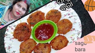 କ୍ରିସ୍ପି ସାଗୁ ବରା (sagu Bara Recipe)।sabudana vada Recipe । no onion garlic। odia.