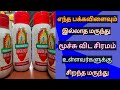 Pankajakasthuri breath easy granules full details in tamil @SOSPHARMACISTTAMIL