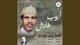 Mano Alia - منو عليا