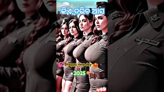 Happy new day 2025 odia viral video 🕛 bidyarana song | #shorts  #happynewyear2025