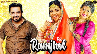 RAMJHOL (lyrical) | Surender Romio, Anu Kadyan | Anny Bee, Mandeep Rana | New Haryanvi DJ Song 2021