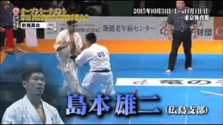 第11回オープントーナメント全世界空手道選手権大会プロモーション動画