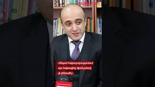 «Անգամ նախարարությունում այս նախագիծը միանշանակ չի ընկալվել»․ Տարոն Սիմոնյան #news #armenia #today