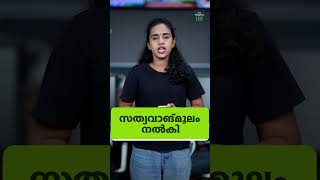 അറിയേണ്ട വാർത്തകൾ ഒരു മിനിറ്റിൽ. ദ ഫോർത്ത് ടിവിയുടെ റീൽ ബുള്ളറ്റിൻ #oneminutenews