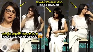 అయ్యో పాపం సమంత😱 Samantha Unable To Stand Properly Due To Health Issue | Naga Chaitanya | FL