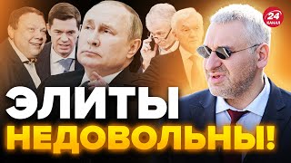 ⚡️ФЕЙГИН: План Путина РАСКРЫЛИ! / Что задумал перед выборами? @FeyginLive