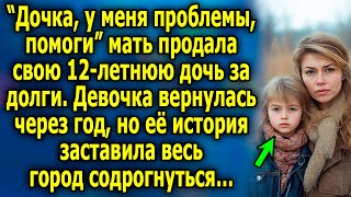 Содрогающая История: Как Один Поступок Изменил Жизнь В Городе