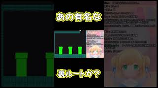 裏ルート発見！？【星月べーる切り抜き】