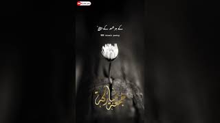 jumma Mubarak||islamic poetry|| hadees poetry in Urdu||jumma status||#shorts #islamicstatus #hadis