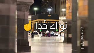 Maula meri tauba by sahir ali bagha ....  whatsapp status ... lyrical video