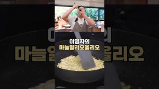 살면서 먹어본 마늘볶음밥중에 최고! 역시 맛잘알 이영자