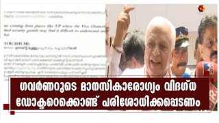 ഗവർണറുടെ മാനസികാരോഗ്യം പരിശോധിക്കപ്പെടണം  : ഷിബു ബേബി ജോൺ| Kairali News