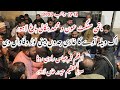 Rehersal | New Noha | Aik Vela Awy Ka Ghazi | Matmi Sangat Aun o Muhammad Bangali Bagh Lhr