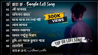 ( Lo-Fi Playlists ) 30 Minutes Emotional Lofi Song | Top 08 Sad Song | Ahmed Abir | Bangla Sad Song