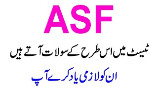 ASF Past Paper Mcqs | ASF Jobs 2022 | Airports Security Force Written Test Preparation