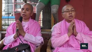 Buddha Jayanti || Vajan || 2081