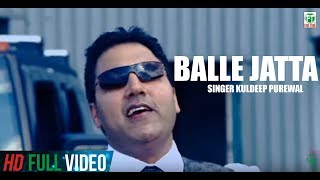 Balle Jatta | Kuldeep Purewal | Official Music Video | 2013