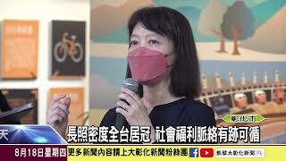 1110818建縣300年歷史長河特展 了解彰化歷史脈絡