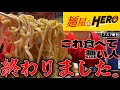 Menya HERO's Patan 600g is the best! [Menya HERO]