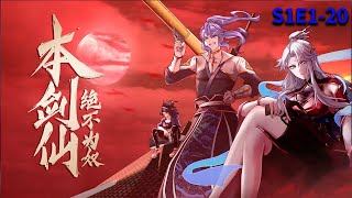 本剑仙绝不为奴| I WILL NEVER BE A SLAVE S1E1-20(Original/Eng sub)Anime动态漫