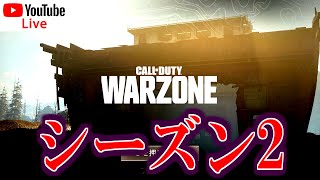 【CoDːWARZONE】マジDuoの儀に向けて特訓！