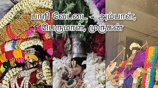 கடையநல்லூர் ஶ்ரீ தேவி கருமாரி அம்மன், பெருமாள் நீலமணி, முருகன் பரி வேட்டை விழா....05/10/22